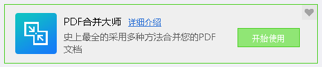 万彩办公大师OfficeBox标准安装版v3.1.0 官方正式版