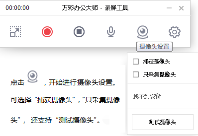 万彩办公大师标准版