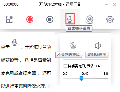 万彩办公大师标准版