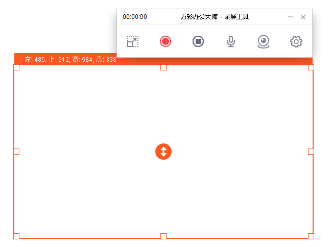 万彩办公大师标准版