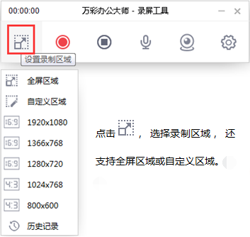 万彩办公大师标准版