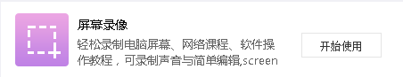 万彩办公大师标准版