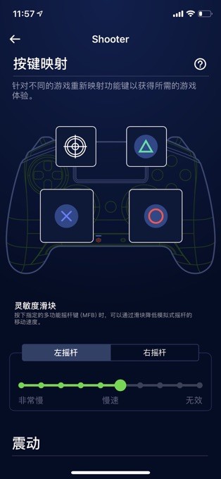 雷蛇飓兽app(Raiju for PS4)v1.0.111 安卓版