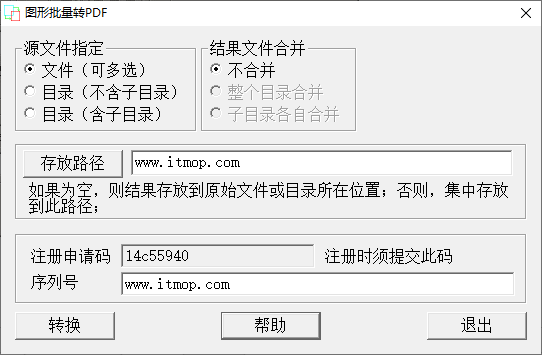 图片批量转pdf软件下载