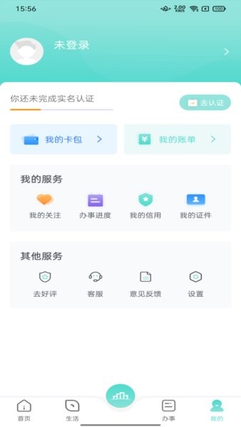 数字济源官方手机版v1.0.0 安卓版