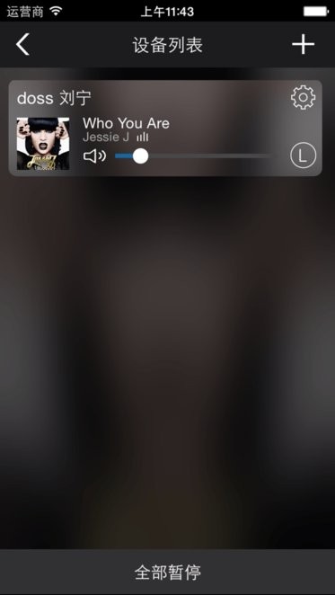 一键听doss官方版v1.6.5 安卓版