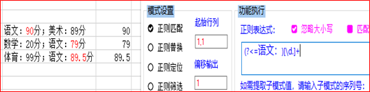 Excel正则表达式工具