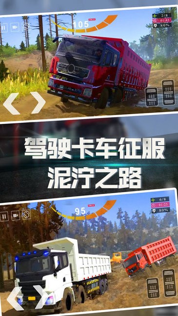 丛林卡车爬坡模拟器手机版v1.0 安卓版