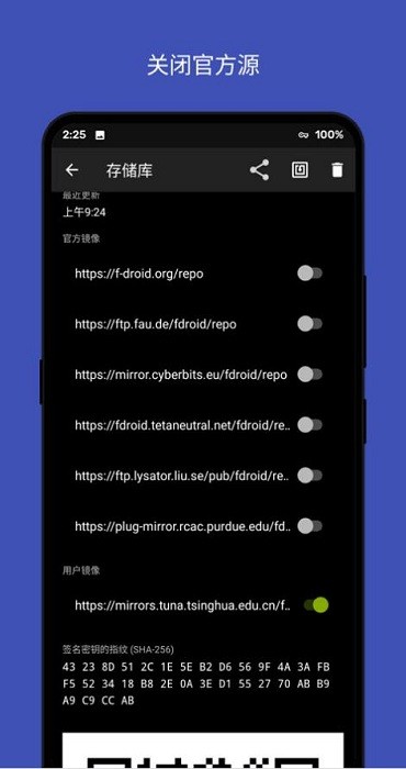 F-Droid软件源v1.13.1 安卓版
