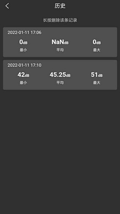 声音测试软件app