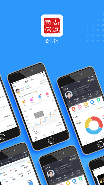 美业链最新版v1.0.4安卓版