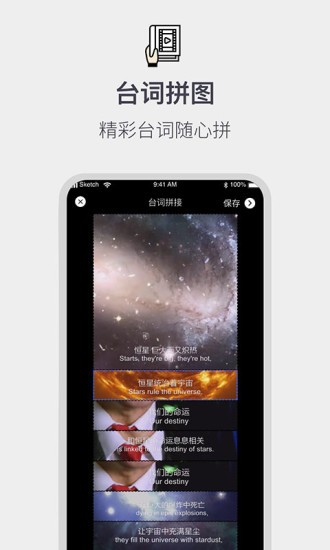 截图拼接生成器appv1.1.6安卓版