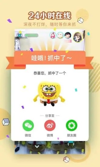 抓娃娃大玩家手机版v1.5.2 安卓版