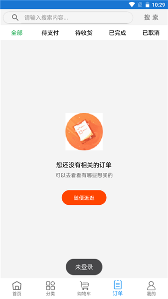 至成生鲜超市配送v1.0.1 安卓版