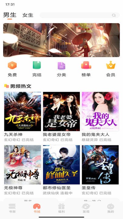 土豆看书app