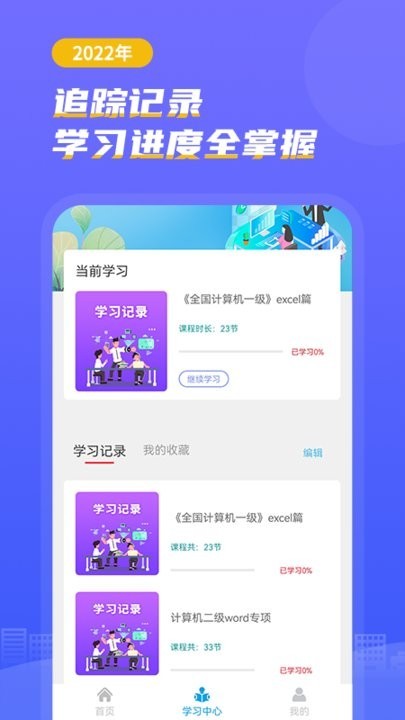 计算机考试小能手最新版v1.0.0 安卓版