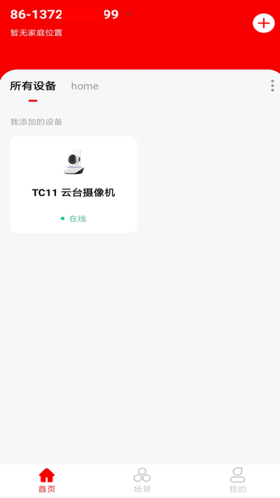小强当家app下载