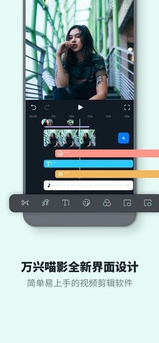 万兴喵影ios版v5.5.0 iPhone版