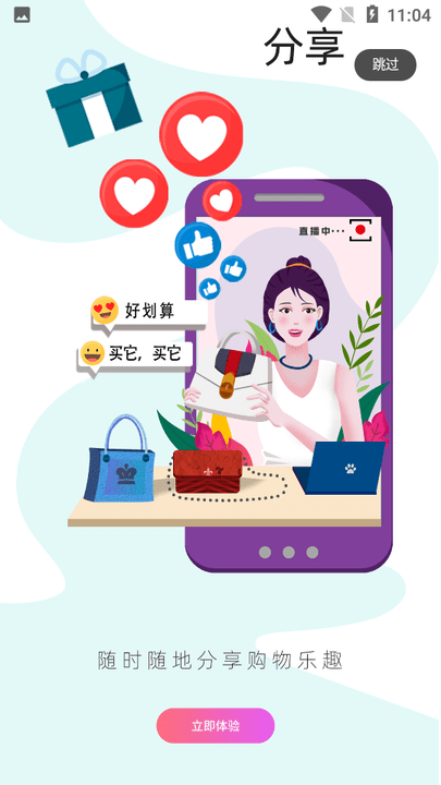 赶闲集app