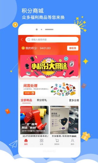 点点社区软件