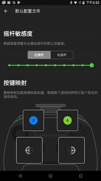 雷蛇飓兽随行版(Razer Raiju Mobile)v1.0.72 安卓版