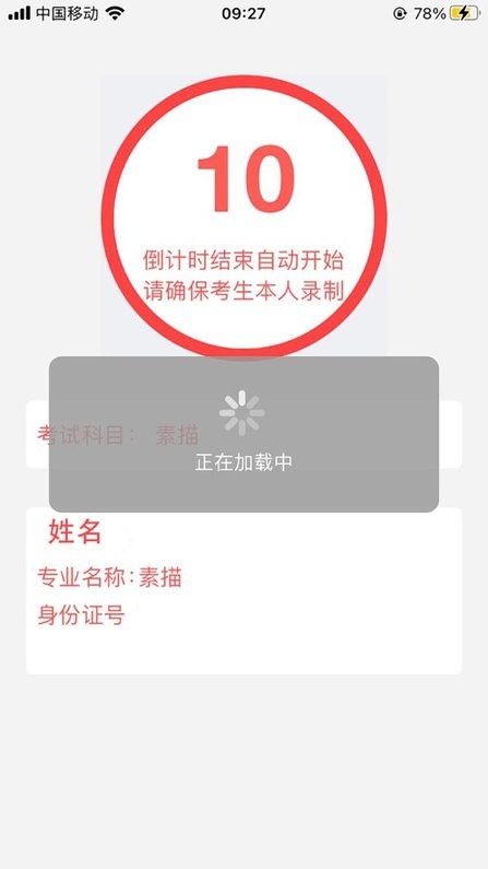 云监考苹果版v3.4.5 iphone版