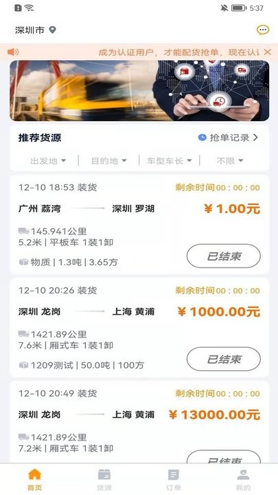 满运力物流官方版v2.1.4 安卓版