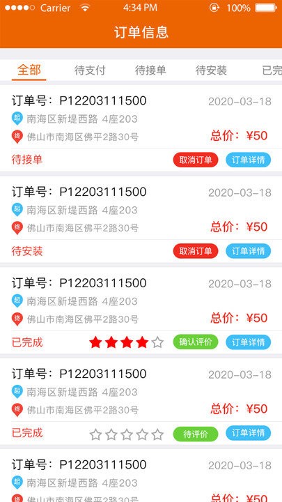 易安家app