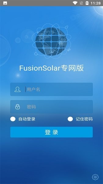 智能运维管理系统平台v1.0.0 安卓版