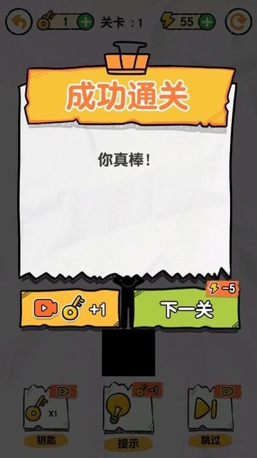 画线救救火柴人手机版v1.0.2.1 安卓最新版