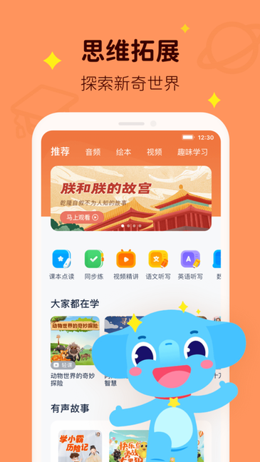 小盒学习appv5.1.61 安卓版