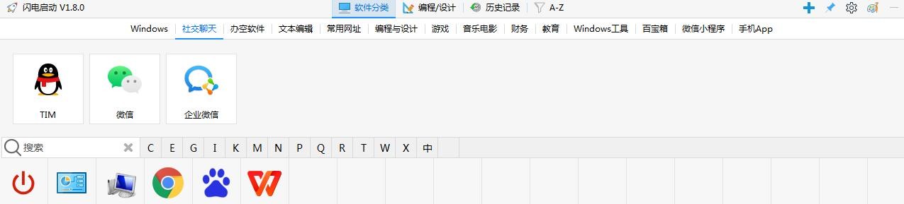 极客闪电启动v1.8.30 官方版