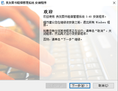 良友图书管理系统安装