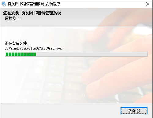 良友图书管理系统安装