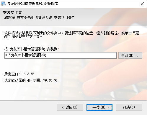 良友图书管理系统最新版v3.5.4 安装版