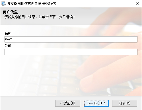 良友图书管理系统安装
