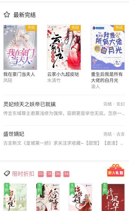 潇湘书院极速版v1.0 安卓版