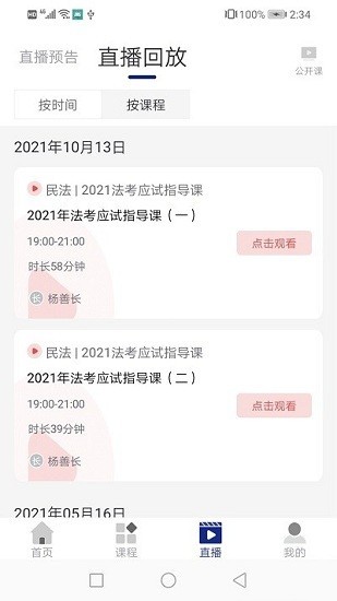 乐考教育培训v1.0.0 安卓版
