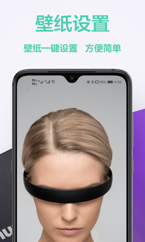 视觉手机壁纸高清v1.0.9 安卓版