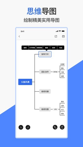 爱文档appv1.5 安卓版