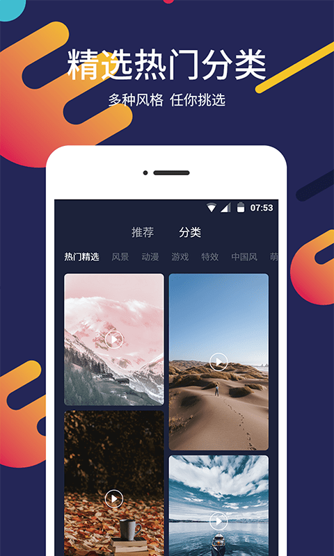 一键屏保壁纸app下载