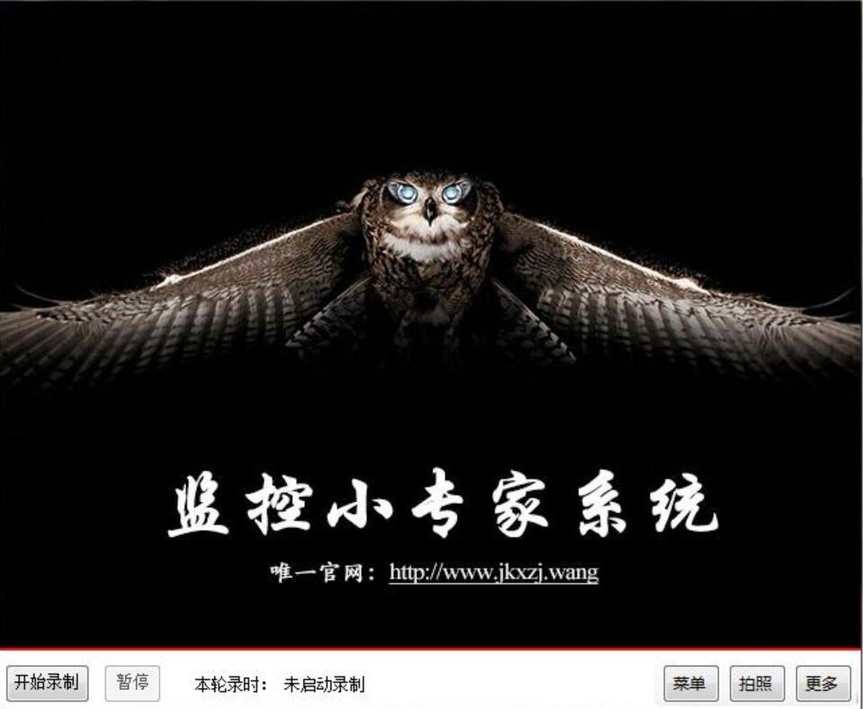 监控小专家系统注册版v6.0.0 官方版
