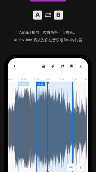Audio Jam扒谱工具手机版v1.17.8 安卓版