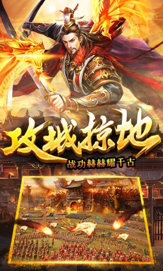 安峰三国志大皇帝手游v6.73 安卓版