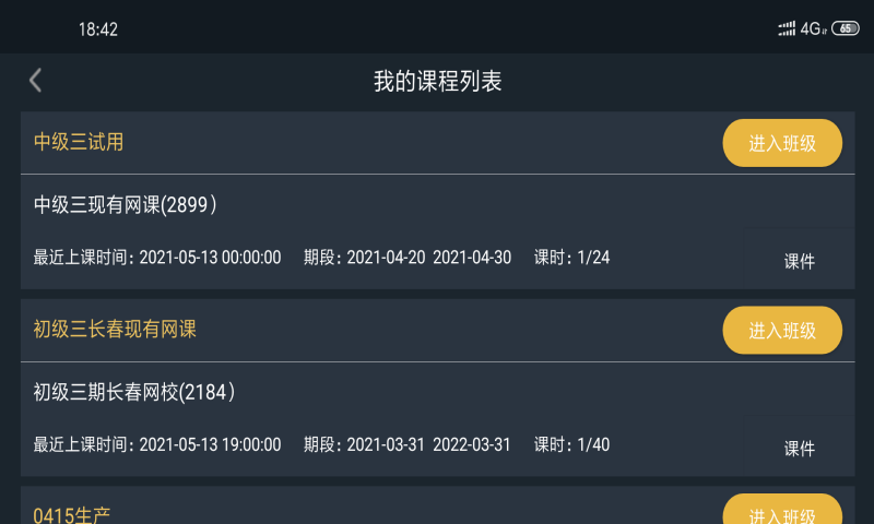 书戏英语教育平台v2.0.2 安卓版