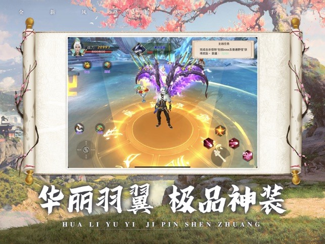 御剑逍遥剑圣无双官方版v1.0.0 安卓版