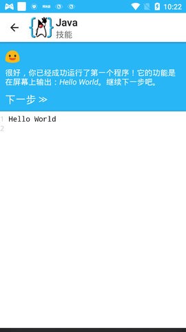 AIDE中文版2022v3.2.210316 安卓版