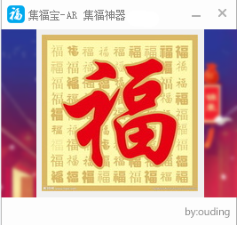 集福宝2022支付宝集福最新版官方版