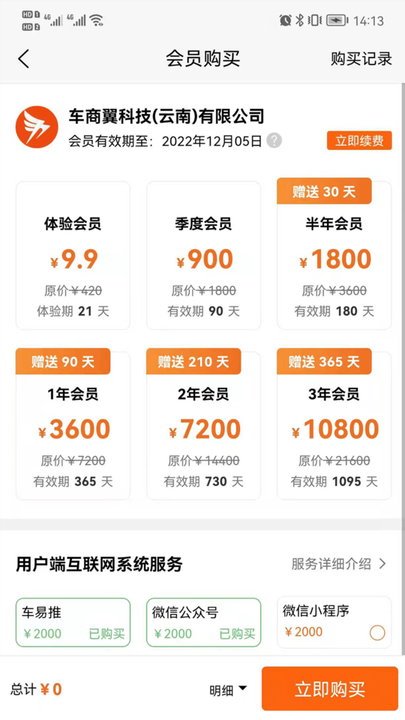 车商翼官方版v1.5.5 安卓版