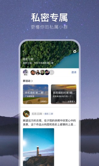 有朋公社软件